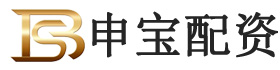 申宝配资